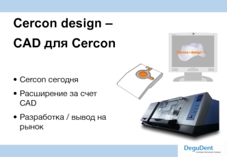 Cercon design – CAD для Cercon