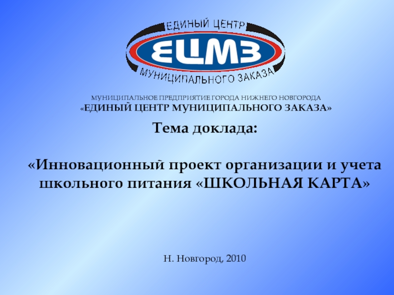 Экспертиза инновационных проектов в образовании