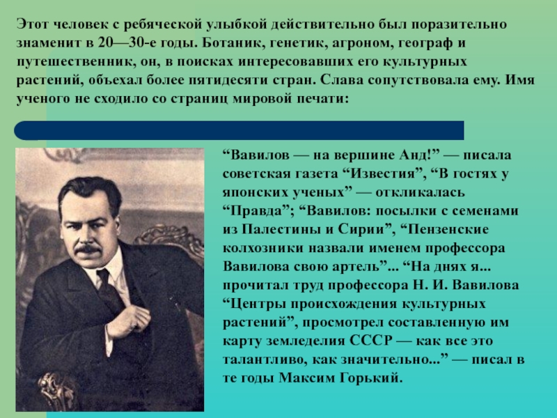 Доклад: Вавилов, Сергей Иванович