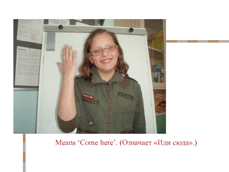 To come значения. Come here. Что значит here