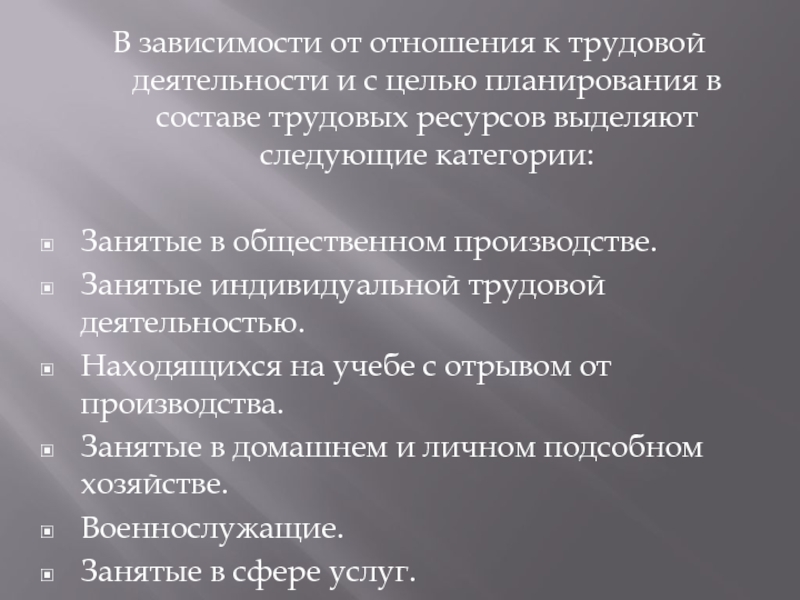 Трудовые ресурсы россии презентация 8 класс