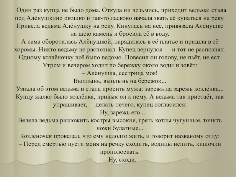 Откуда ни возьмись. Откуда ни возьмись сказка. Откуда ни возьмись значение. Три сестры темы сочинений. Пересказ сказки главные реки.