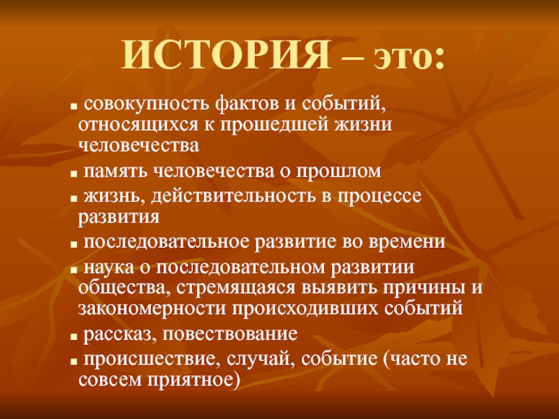 Совокупность фактов. Совокупность фактов и событий. Коридор петровских коллегий бесконечен гулок и прям. Совокупность фактов и правил. Мир совокупность фактов.