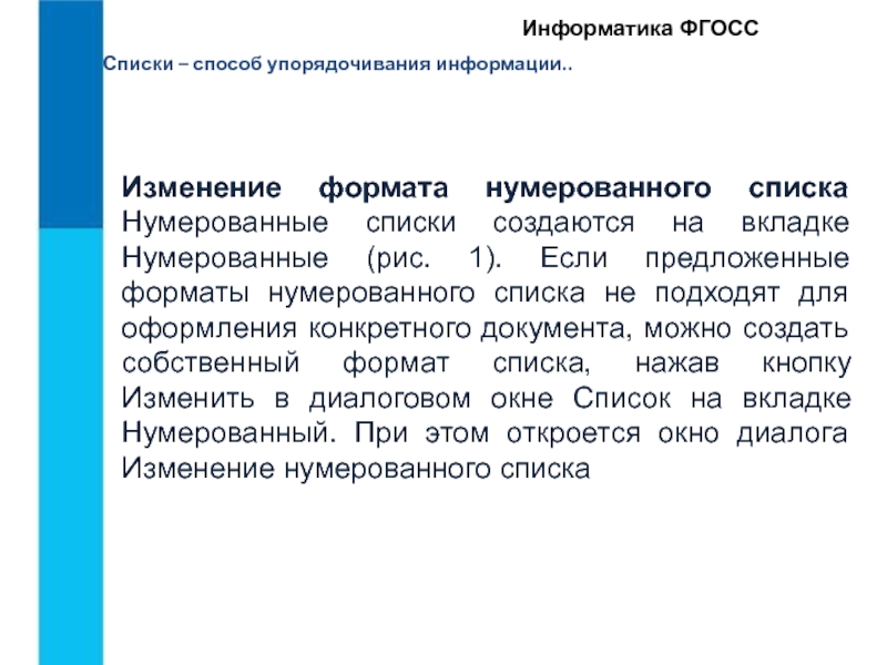 Собственный формат