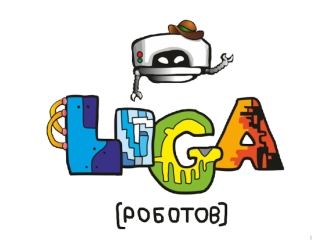 EV3 Мастер класс Робот исследователь