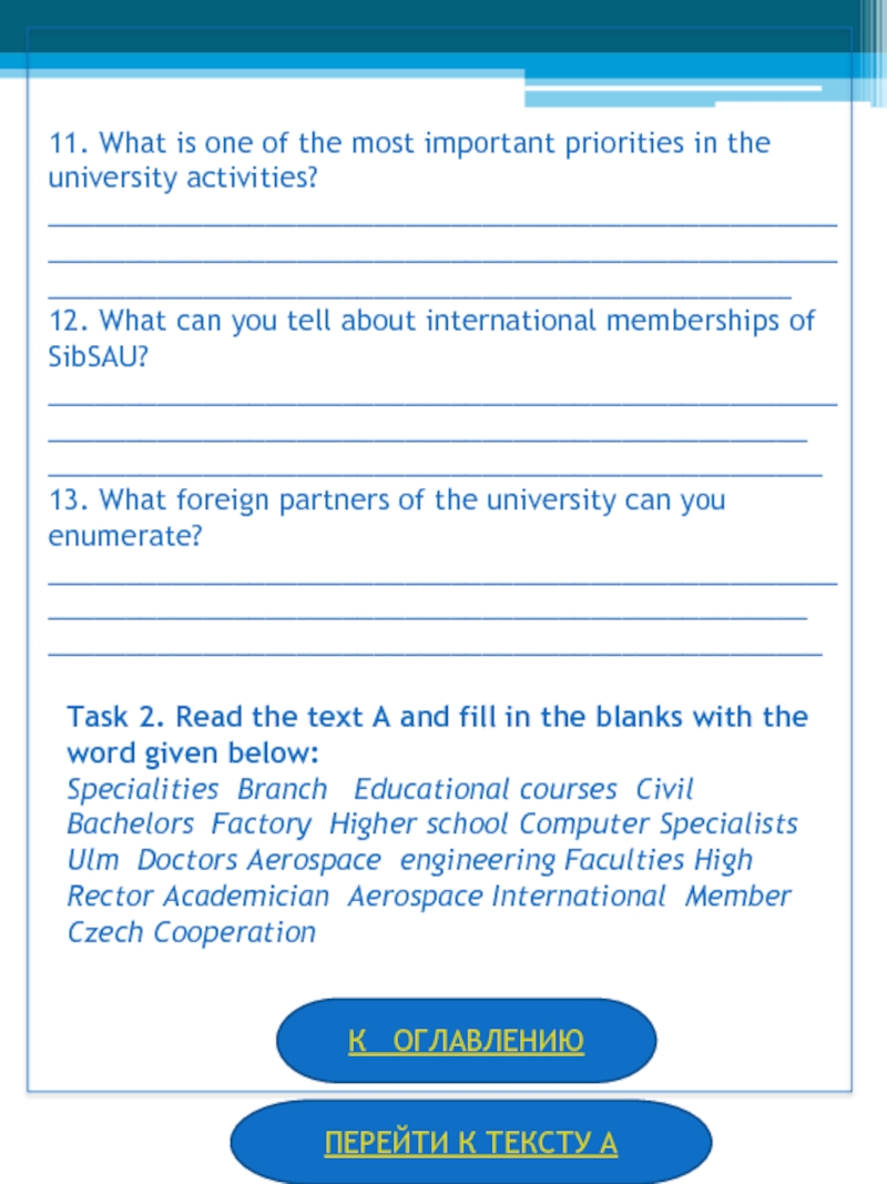 11. What is one of the most important priorities in the university activities? ______________________________________________________________________________________________________________________________________________________12. What