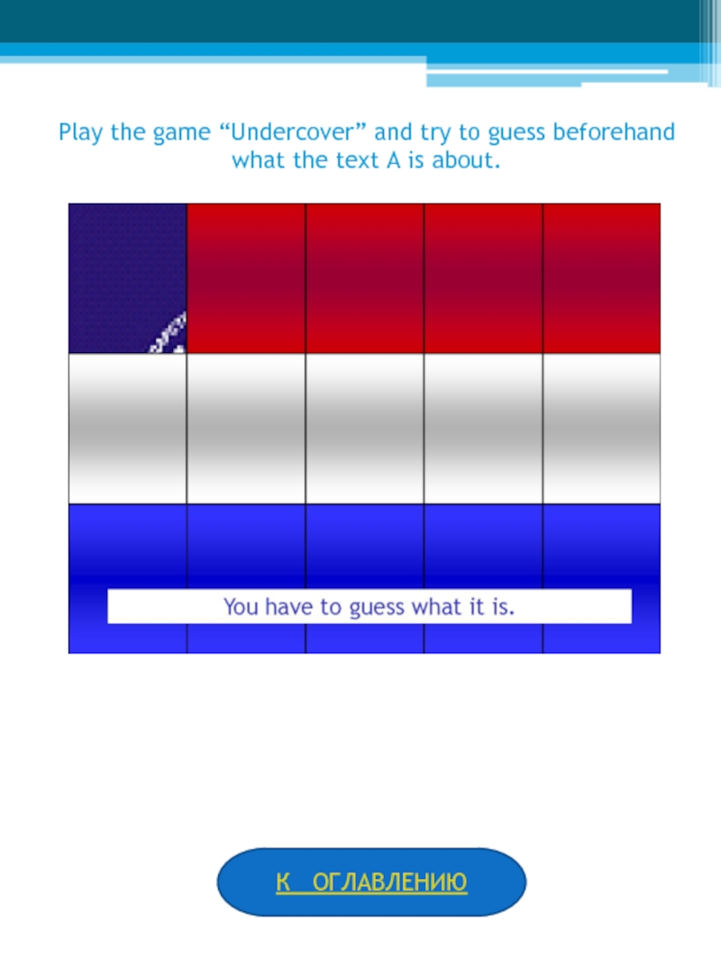 Play the game “Undercover” and try to guess beforehand what the text A is about.