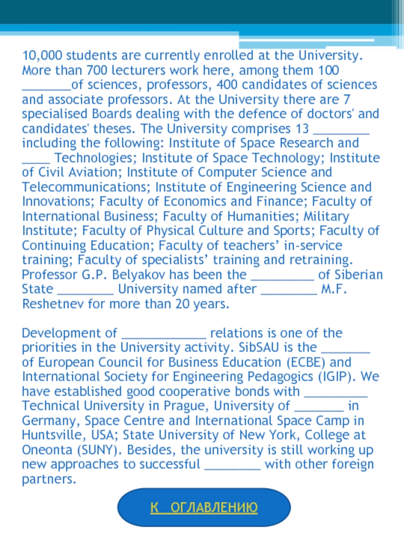 10,000 students are currently enrolled at the University. More than 700 lecturers work here, among