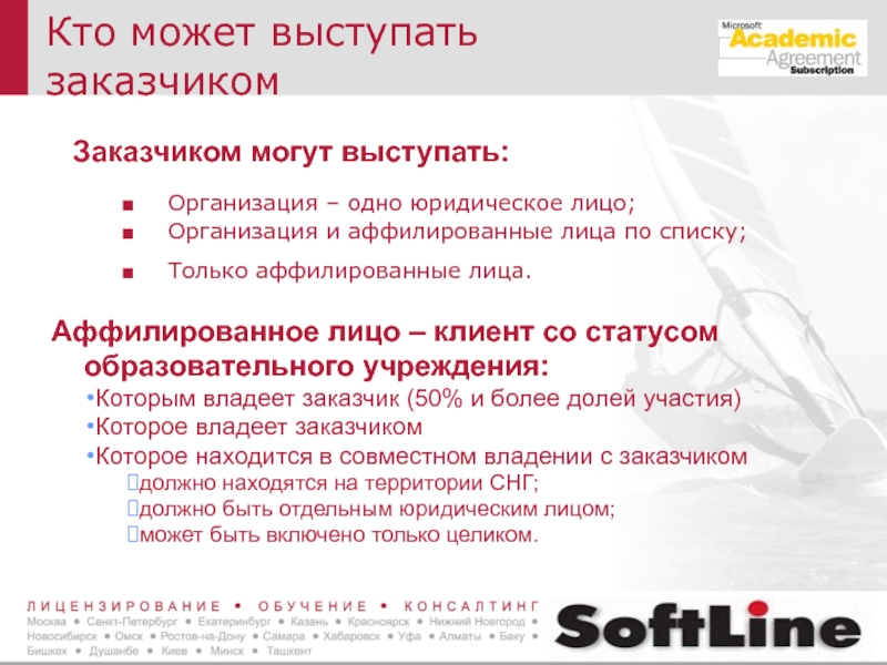 Подумайте кто мог бы выступить в роли заказчика консультанта проекта газеты или журнала