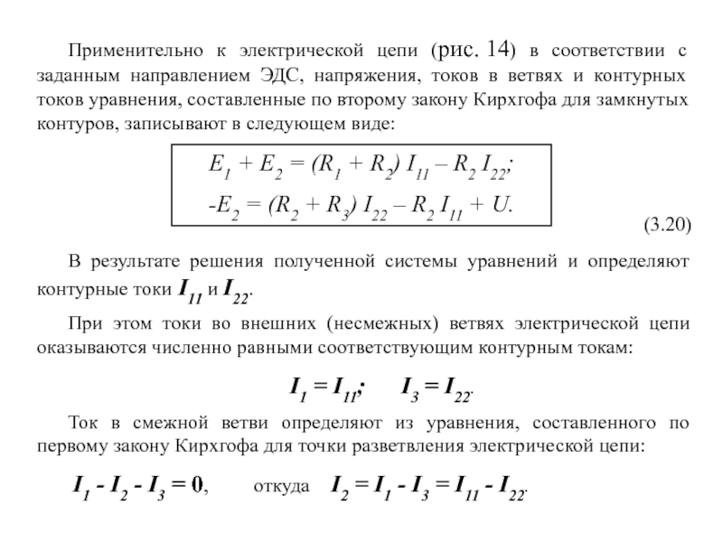 Контрольная работа по теме Законы Кирхгофа, свойства линейных цепей постоянного тока