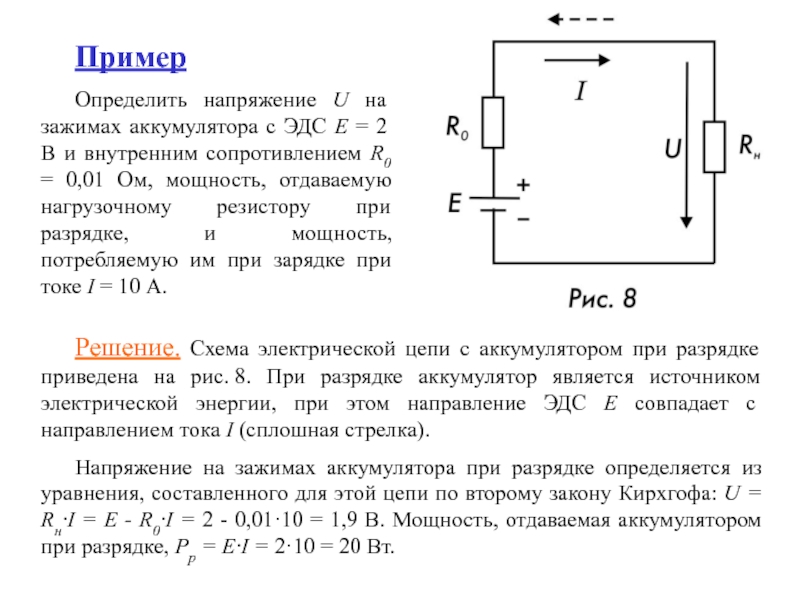 Определить эдс и внутреннее сопротивление батареи гальванических элементов собранной по схеме