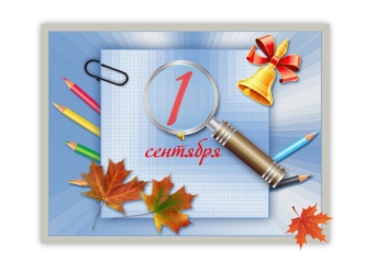 2 класс. Изабель