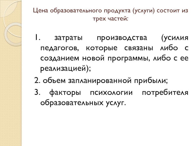 Сущность и ценность образовательных проектов состоят в том чтобы