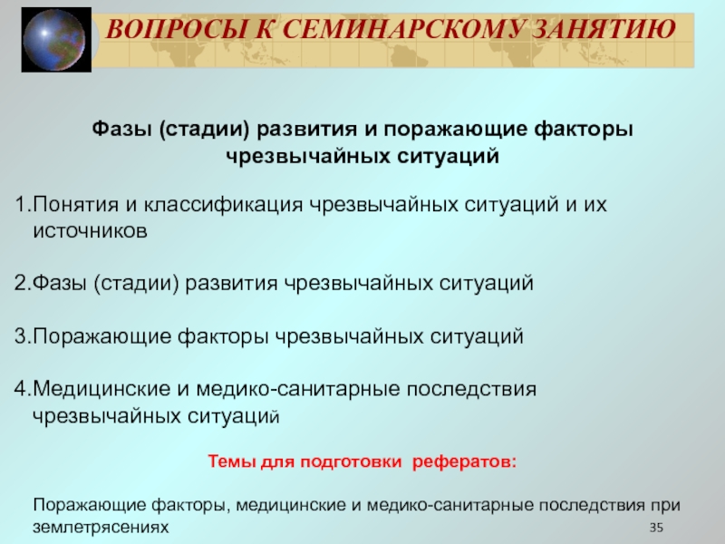 Реферат: Оценка последствий аварии на пожаровзрывоопасном объекте