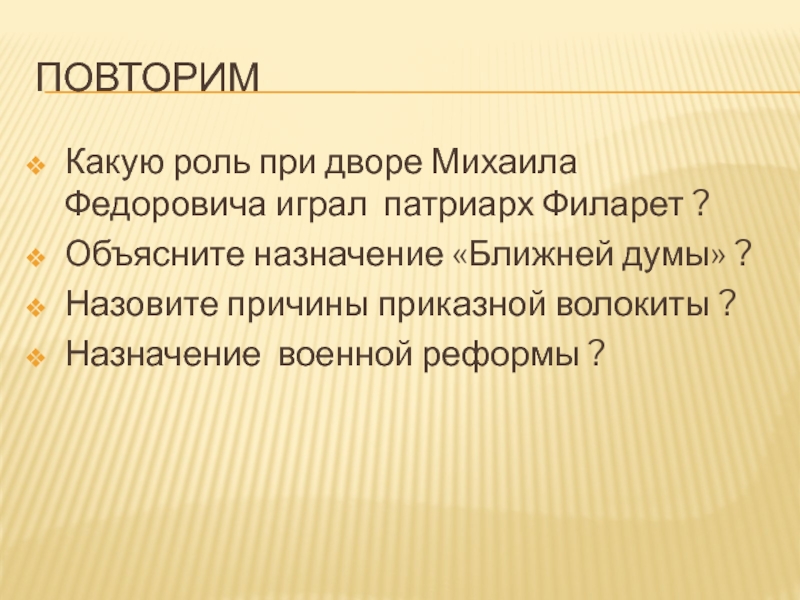 Как император объясняет предназначение государственного совета