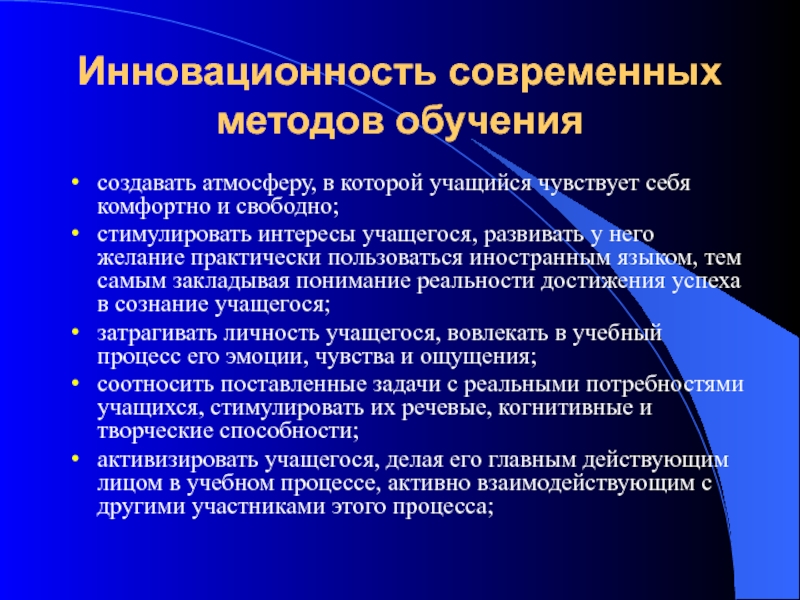 Метод проектов в обучении иностранному языку