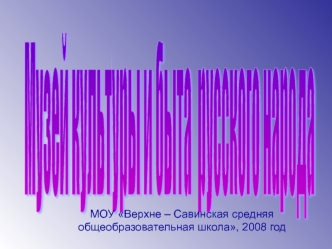 Музей культуры и быта 
русского народа