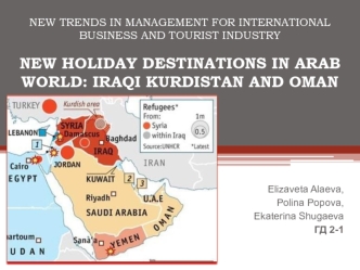 New trends in management for international business and tourist industry