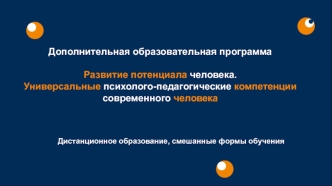 М2 Периодизация взрослого человека