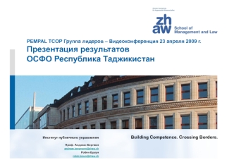 PEMPAL TCOP Группа лидеров – Видеоконференция 23 апреля 2009 г.Презентация результатов ОСФО Республика Таджикистан