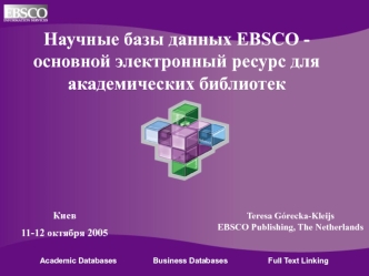 Научные базы данных EBSCO -
основной электронный ресурс для академических библиотек
