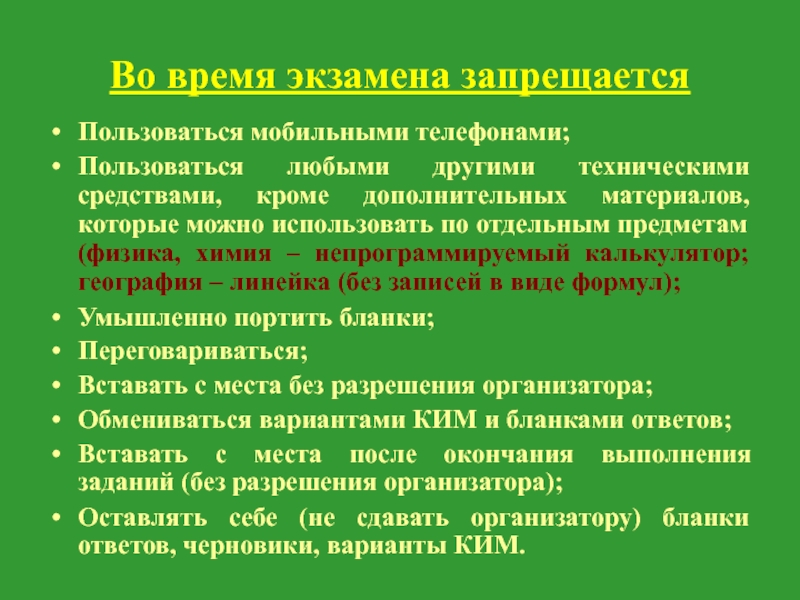 Кроме дополнительно