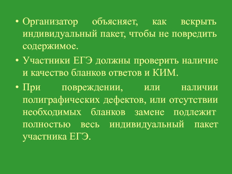 Участник содержаться. Организатор объяснение задние.