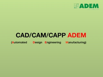 CAD/CAM/CAPP ADEM