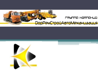 Земляные работы разработка грунта выемка грунта механизированным способом вывоз грунта утилизация грунта рытье котлованов рытье траншей прокладка подземных.