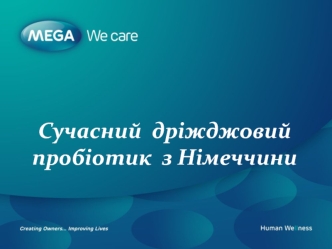 Сучасний дріжджовий пробіотик з Німеччини