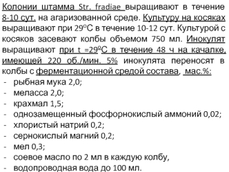 Технология получения препаратов тетрациклина