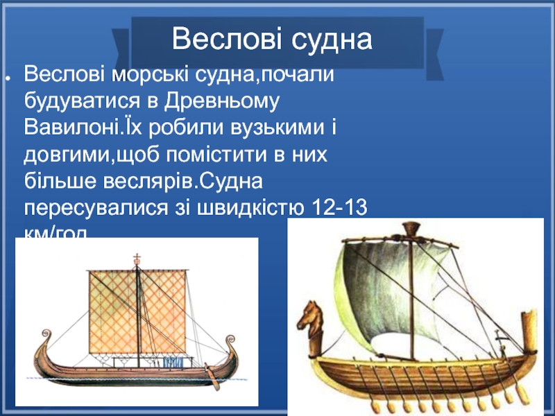 Понятие судна. Обоснование судна кулиб с веслами кратко. Обоснование судна кулиб с веслами.