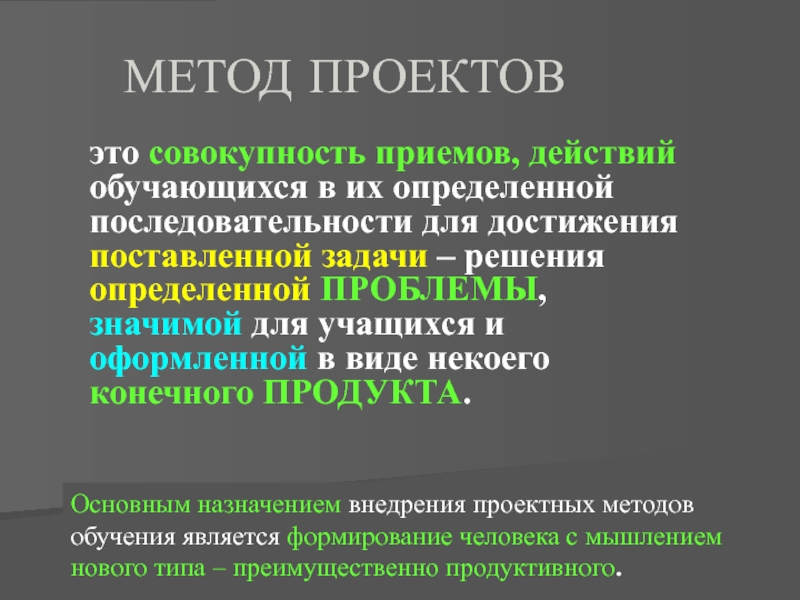 Как называется совокупность приемов