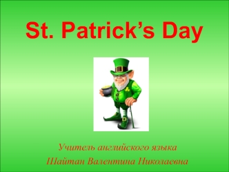 St. Patrick’s Day