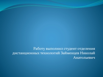 Социальные проблемы инвалидов, методы и пути их преодоления в современном российском обществе