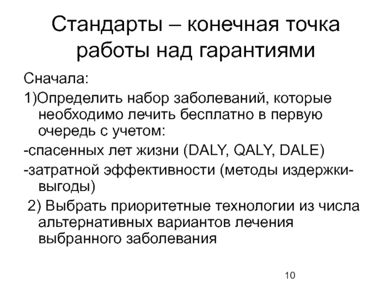 Точка вакансии. Цель конечная точка. Достижение конечной точки. Конечная точка это в химии. Работа точками.