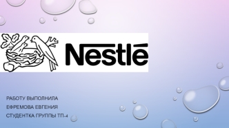 Бренд Nestle