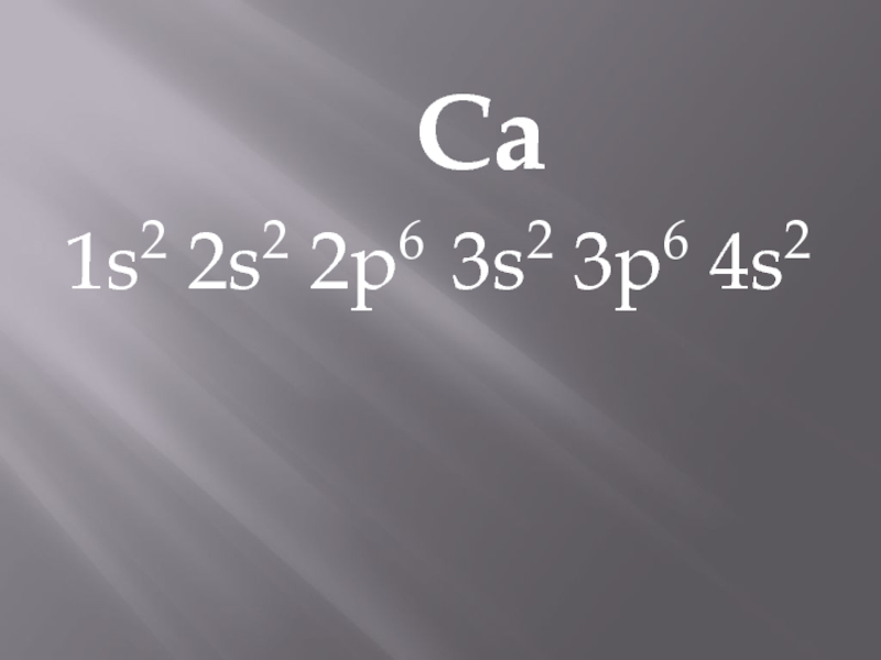 1s2 2s2 2p6. MG: 1s2, 2s2, 2p6, 3s2. Что такое в химии 1s2 2s2 2p6. MG 1s2 2s2. 1s2 2s2 2p.