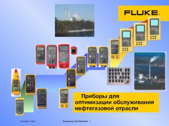 Приборы для оптимизации обслуживания нефтегазовой отрасли