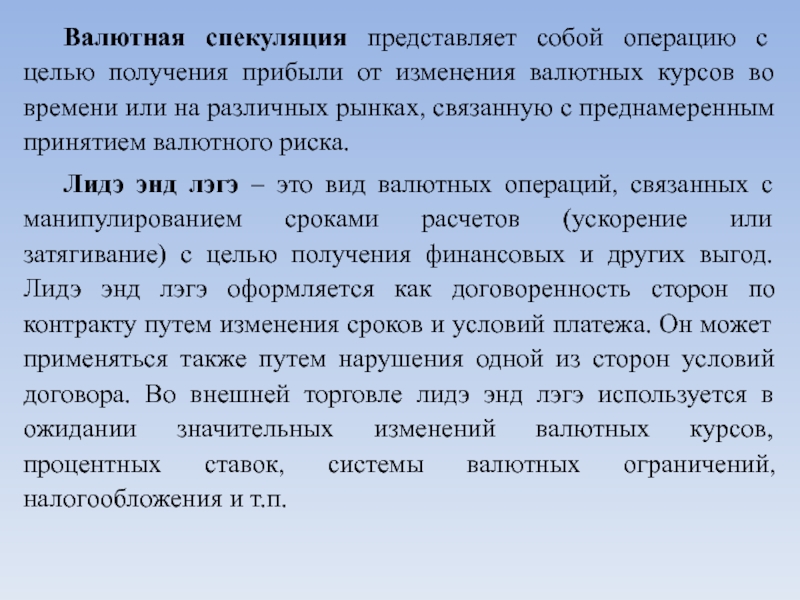 Спекуляция. Спекуляции на валютном рынке. Спекуляция примеры. Финансовые спекуляции. Спекуляция это простыми словами.