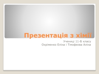 Основні види палива та їх роль в енергетиці країни