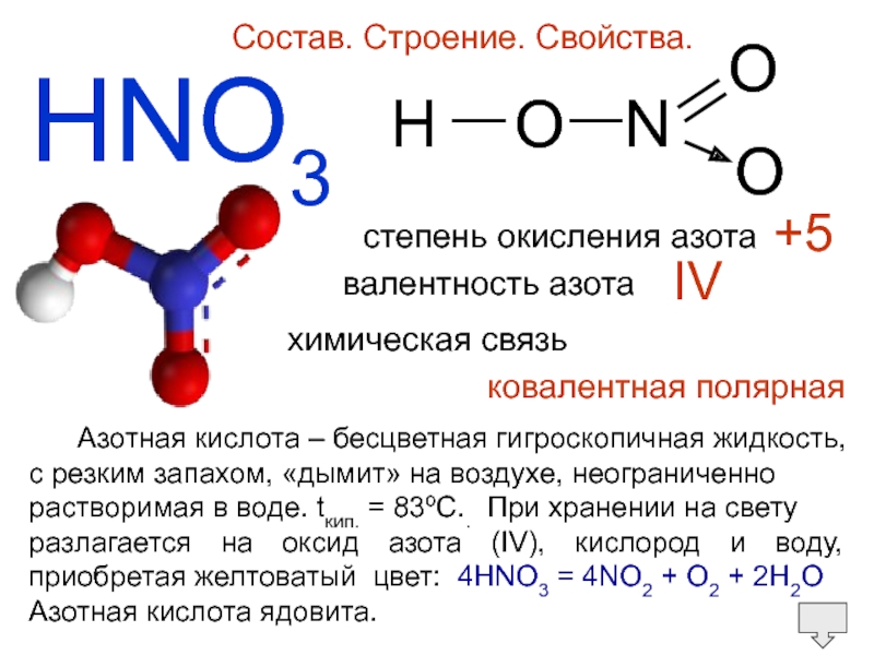 Что такое hno3 в химии критерий стьюдента реферат