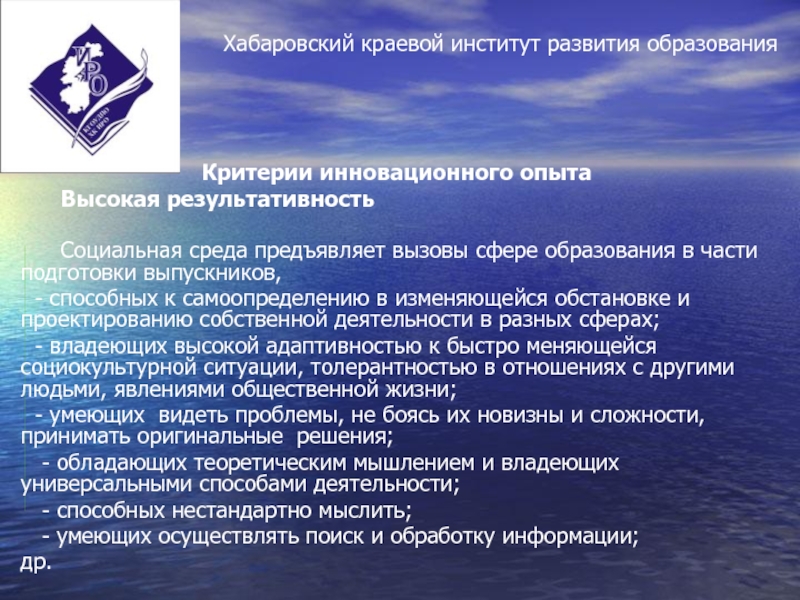 Критерии образования. Критерии диссеминации не выполняются. Журнал Хабаровского краевого института развития образования.