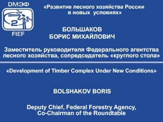 БОЛЬШАКОВ БОРИС МИХАЙЛОВИЧ