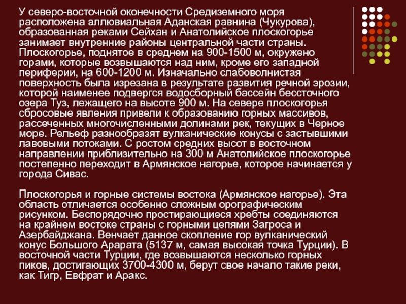 Система образования турции презентация