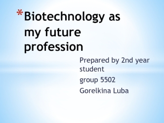 Biotechnology as my future profession