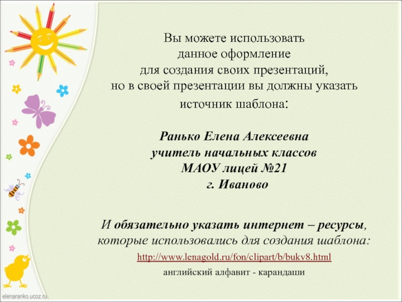 Что такое подзаголовок слайда в презентации