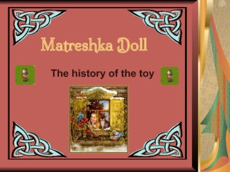 Matreshka Doll. The history of the toy