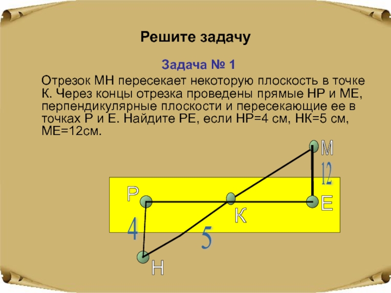 На рисунке 44 o центр окружности через концы отрезка ab проведены прямые