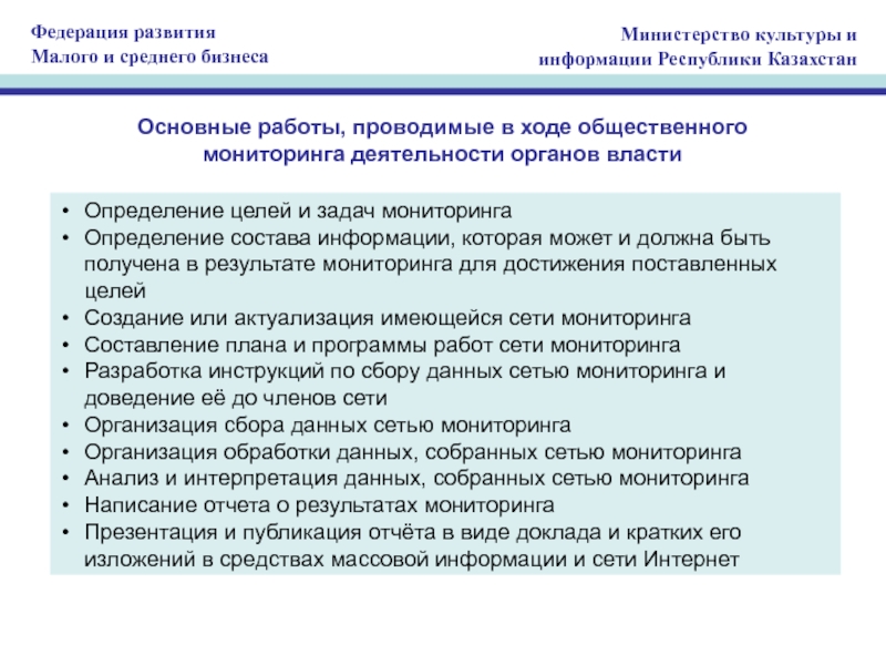 Составление плана с учетом поставленных вышестоящими органами задач соответствует требованиям